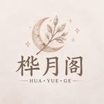 Hua Yue Ge